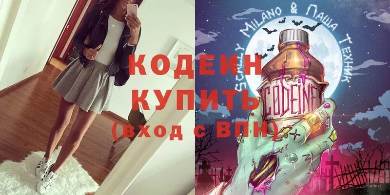 Кодеиновый сироп Lean напиток Lean (лин)  KRAKEN сайт  Бодайбо 